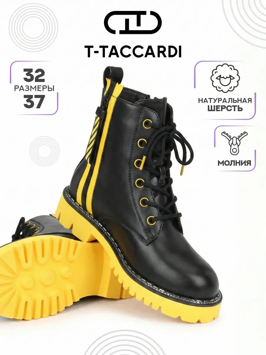 Ботинки демисезонные для подростка утепленные