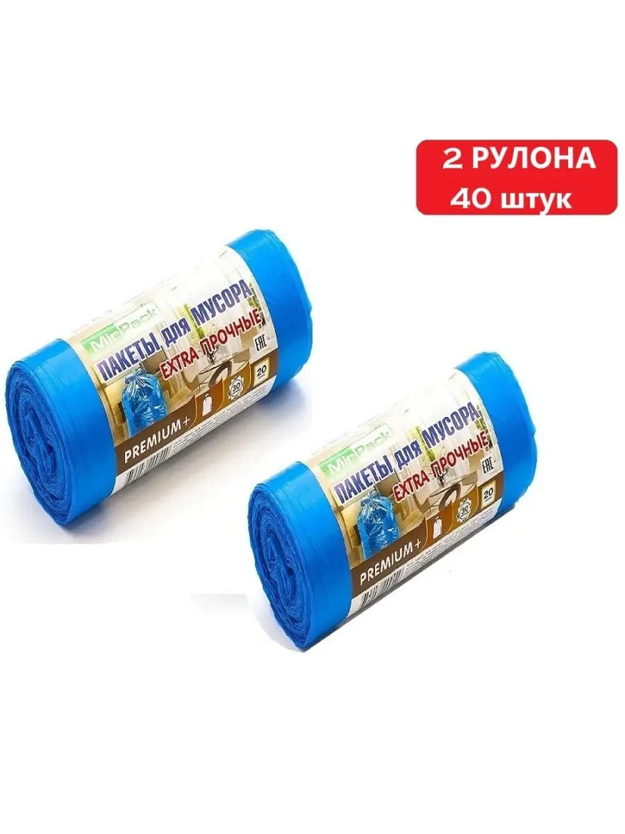 Мешки для мусора с ароматом 30 л