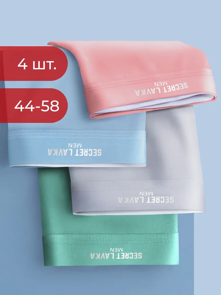 Трусы боксеры набор 4 шт