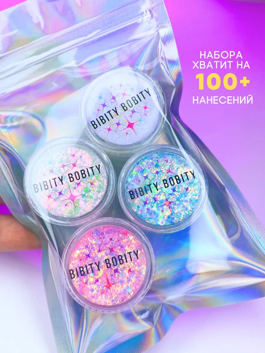 Блестки для лица глаз тела волос век