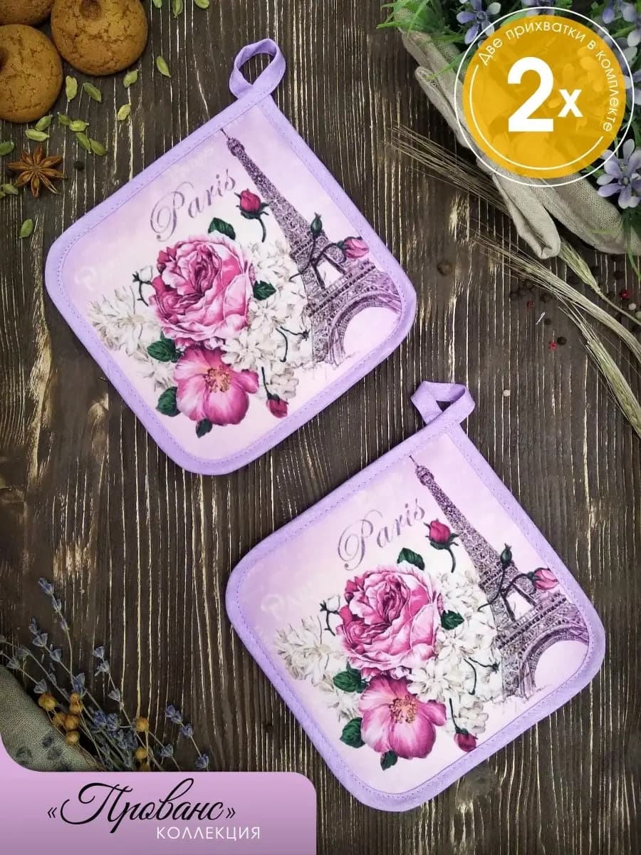 Прихватки кухонные набор