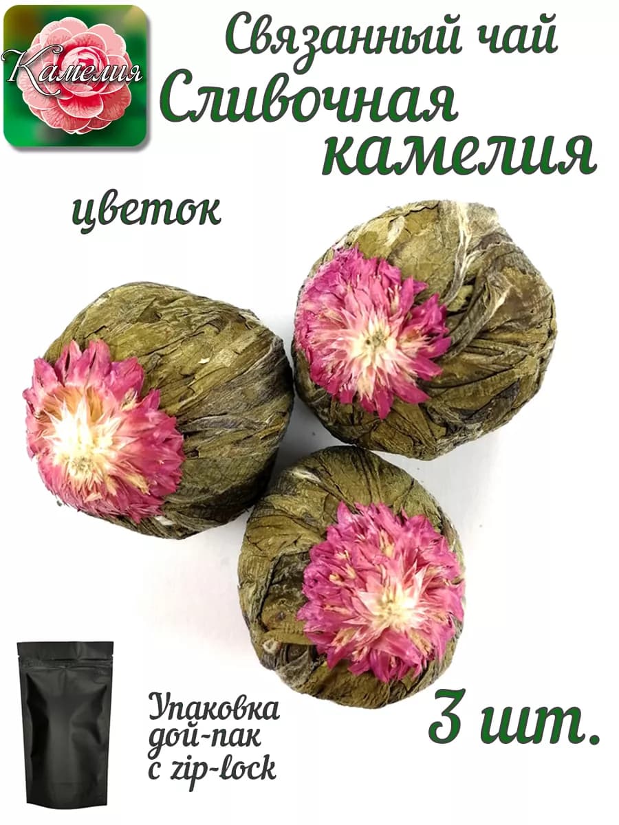 Связанный чай "Сливочная Камелия", 3 шт
