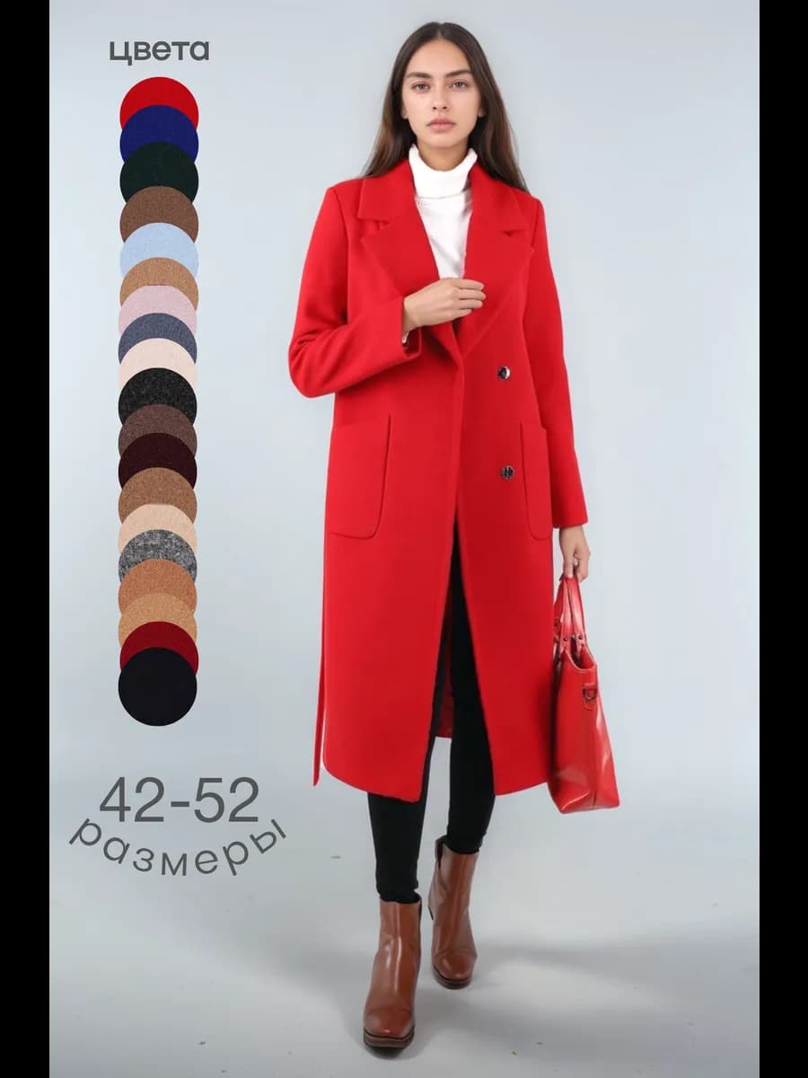 Пальто классическое демисезонное