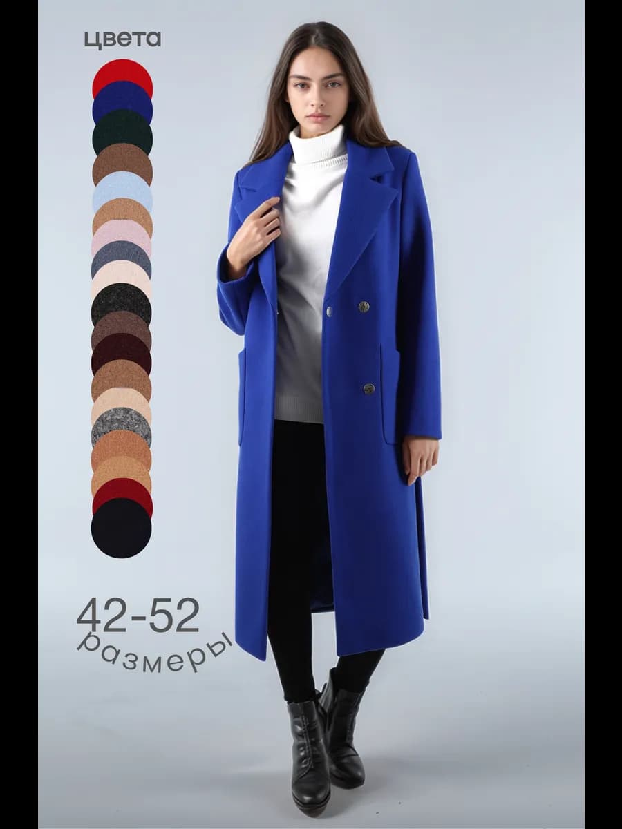 Пальто классическое демисезонное