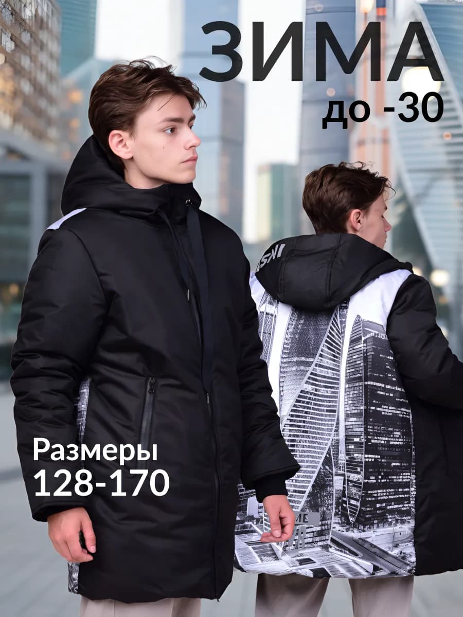 Куртка зимняя на флисе удлиненная