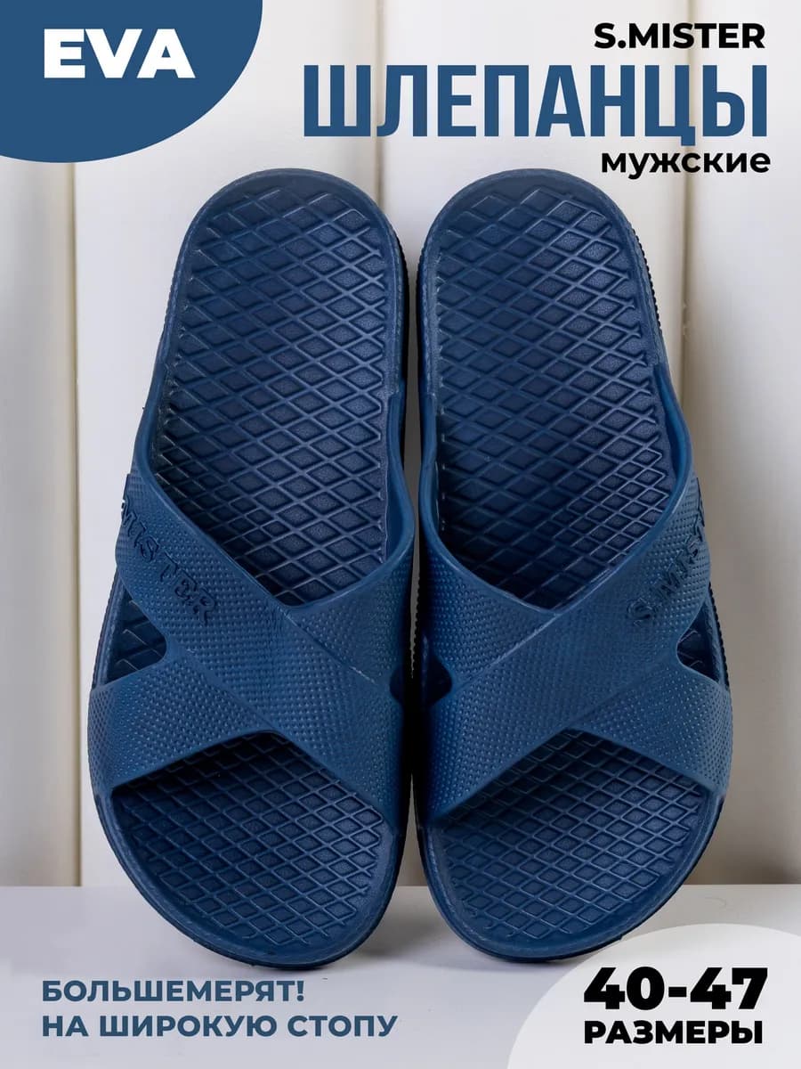 Шлепки тапки резиновые домашние