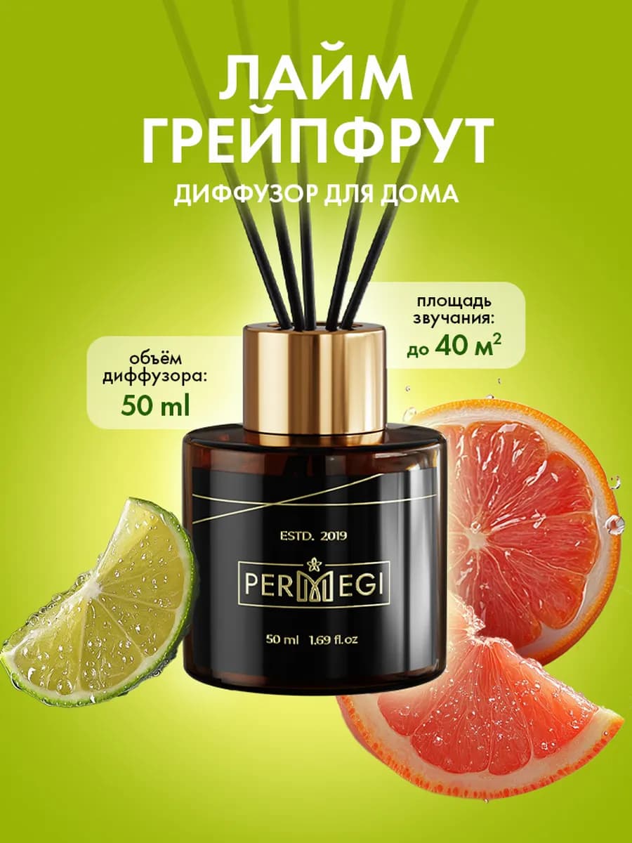 Диффузор для дома с палочками