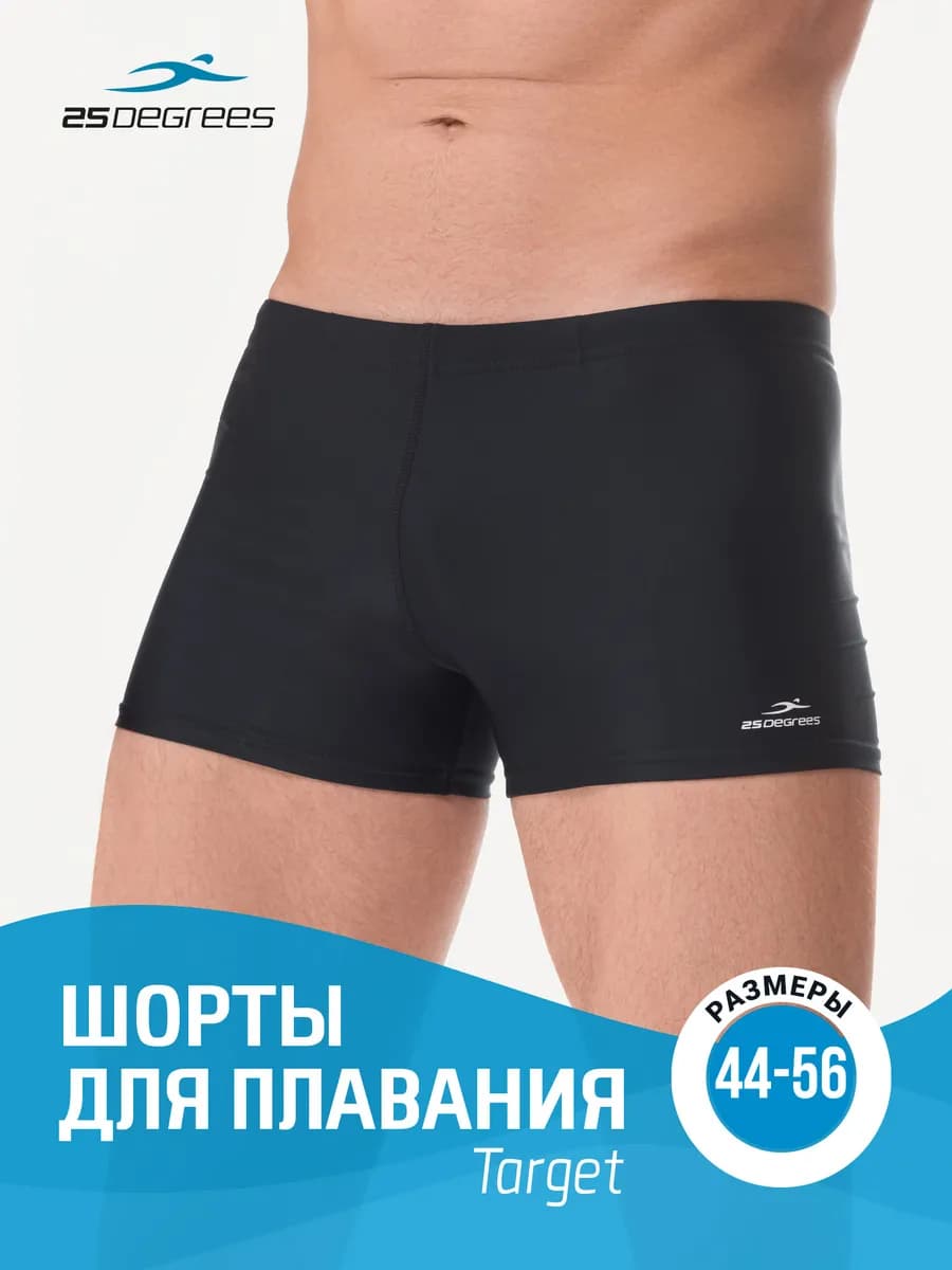 Плавки мужские боксеры для купания в бассейне