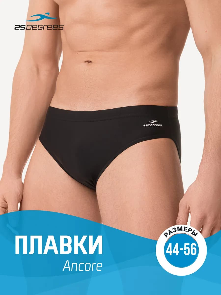 Плавки мужские шорты для купания в бассейне