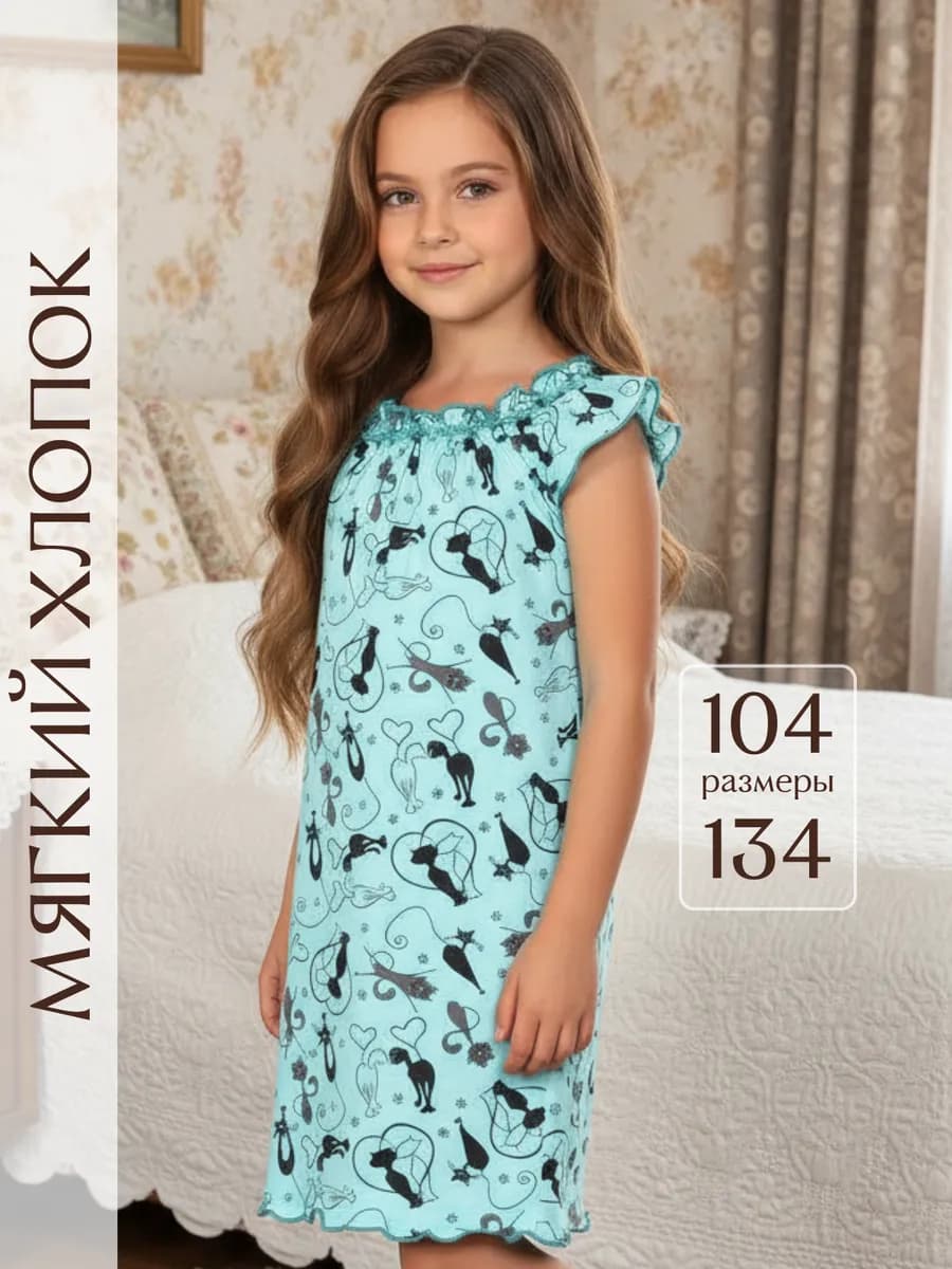 Ночная сорочка для девочки