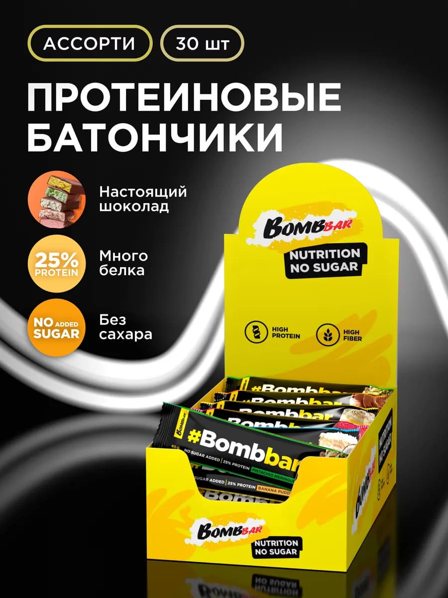 Протеиновые батончики в шоколаде без сахара Accорти 30шт