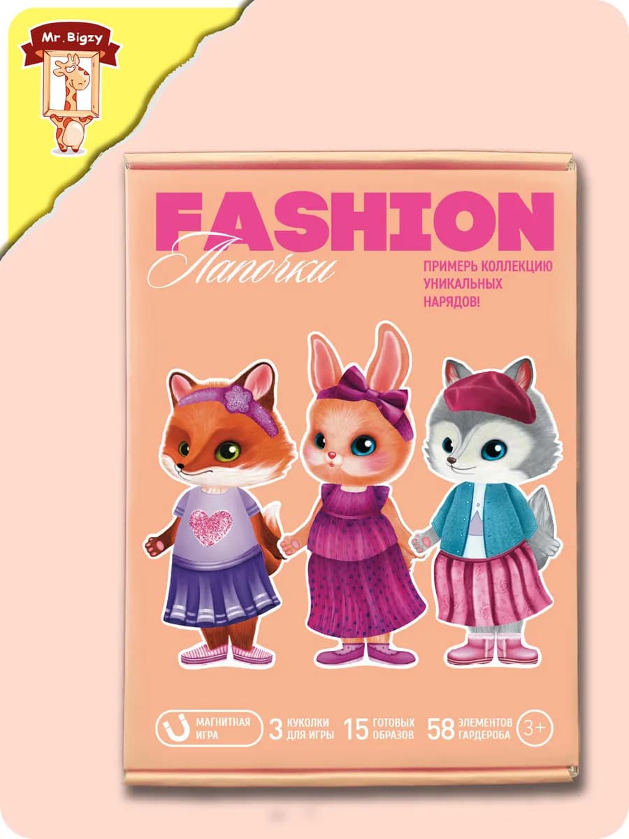 Магнитные игрушечные куклы с гардеробом для детей