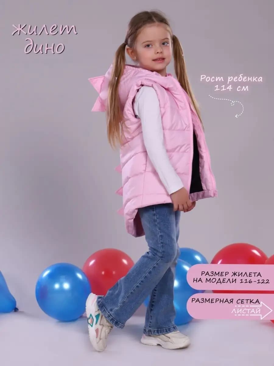 Жилет детский Дино утепленный