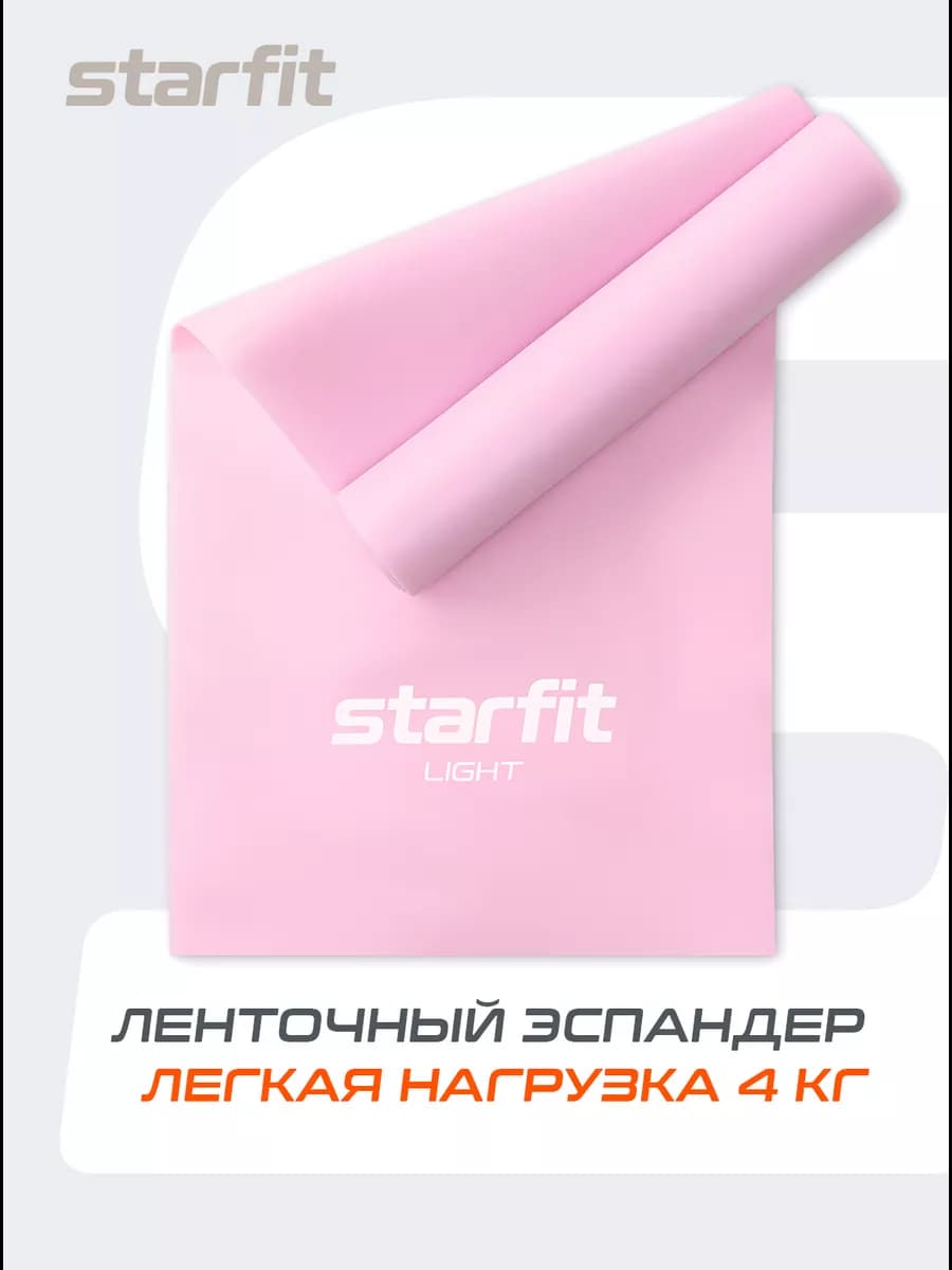 Эспандер ленточный резинка для фитнеса