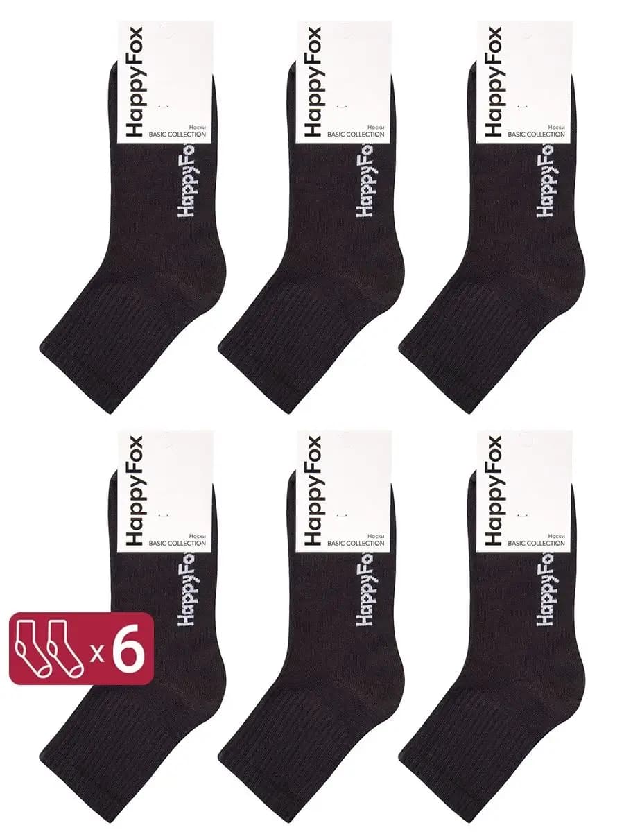 Носки детские набор 6 пар базовые хлопок