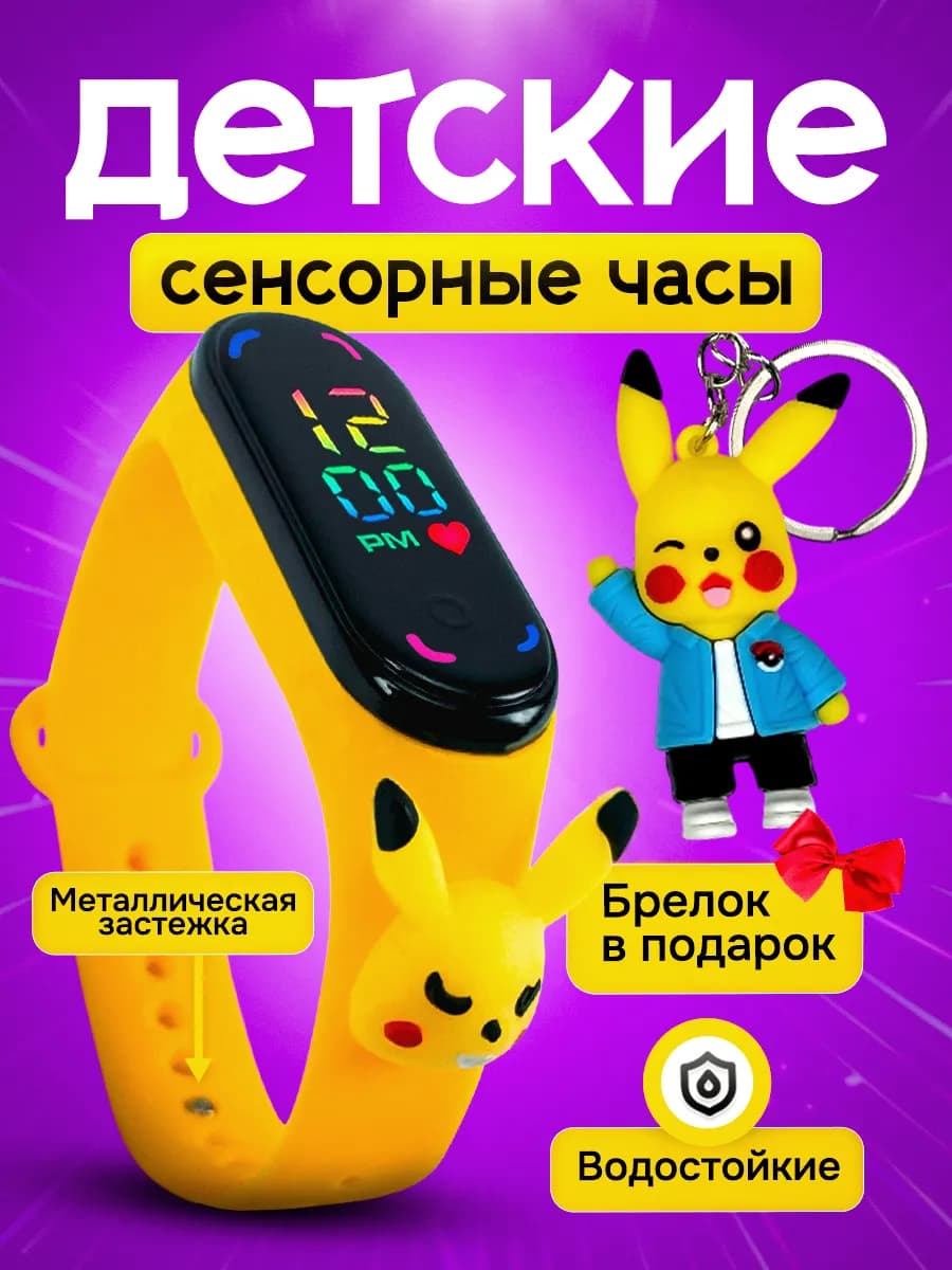 Часы наручные электронные