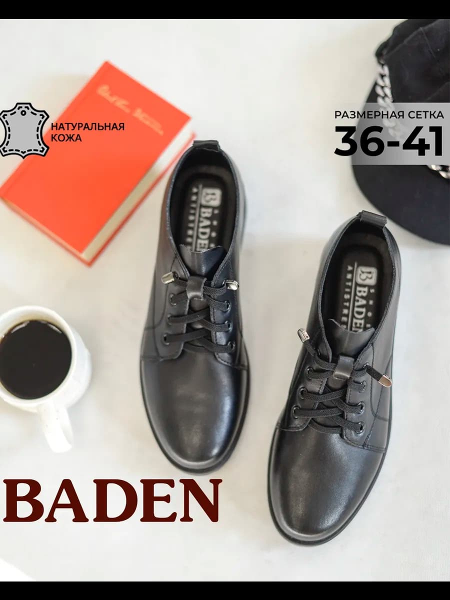 Кожаные полуботинки на низком каблуке