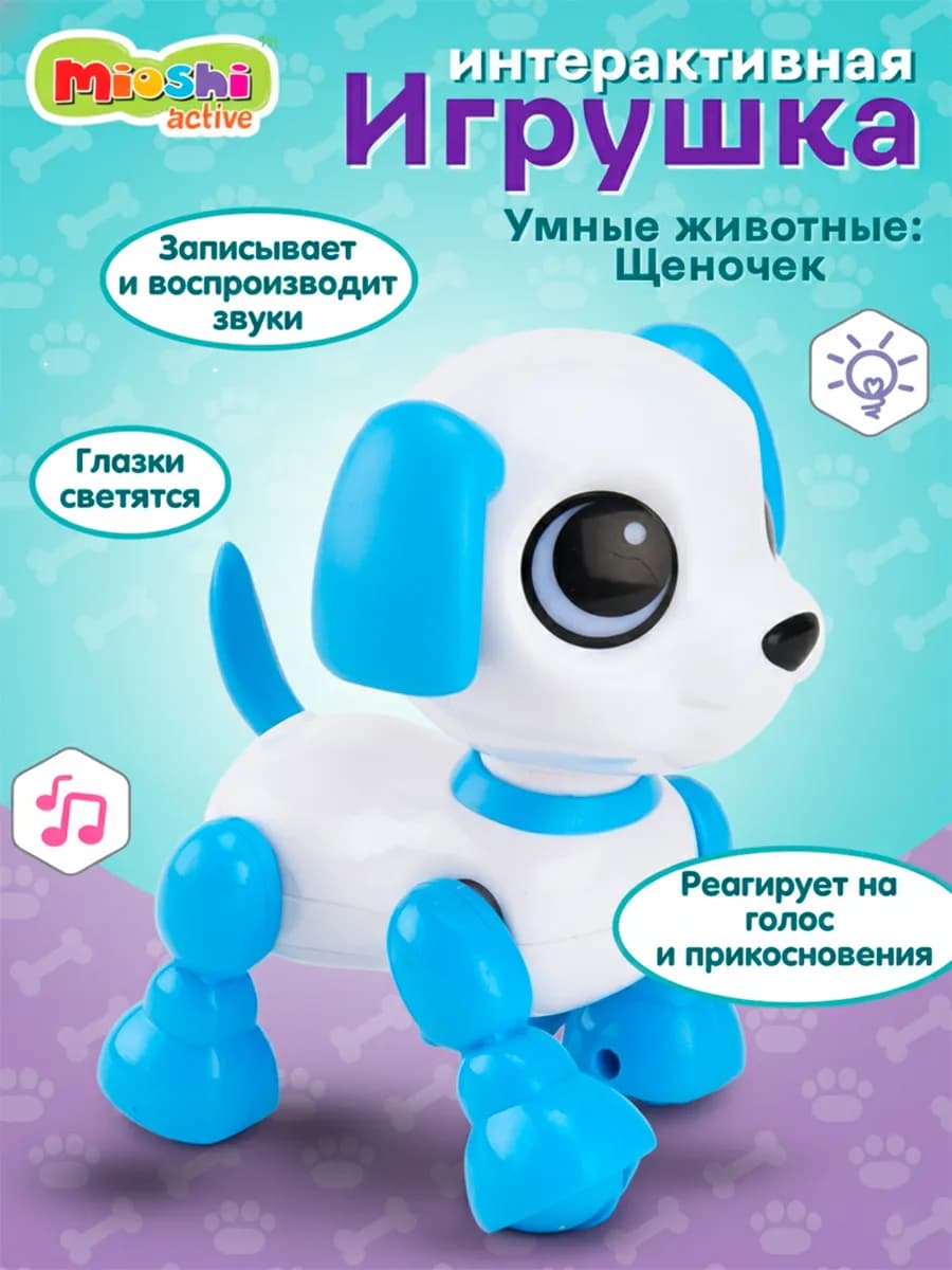 Собака робот детская интерактивная игрушка