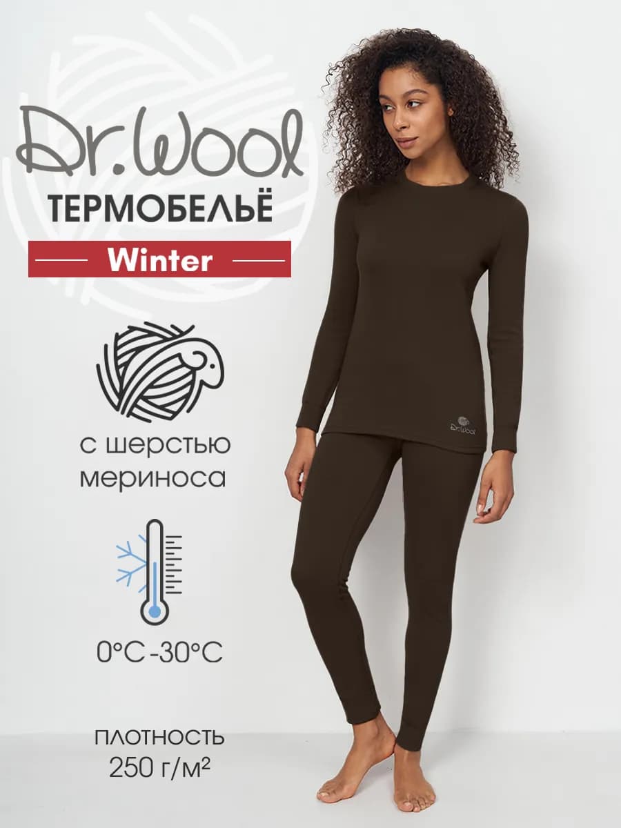 Термобелье комплект с шерстью Winter