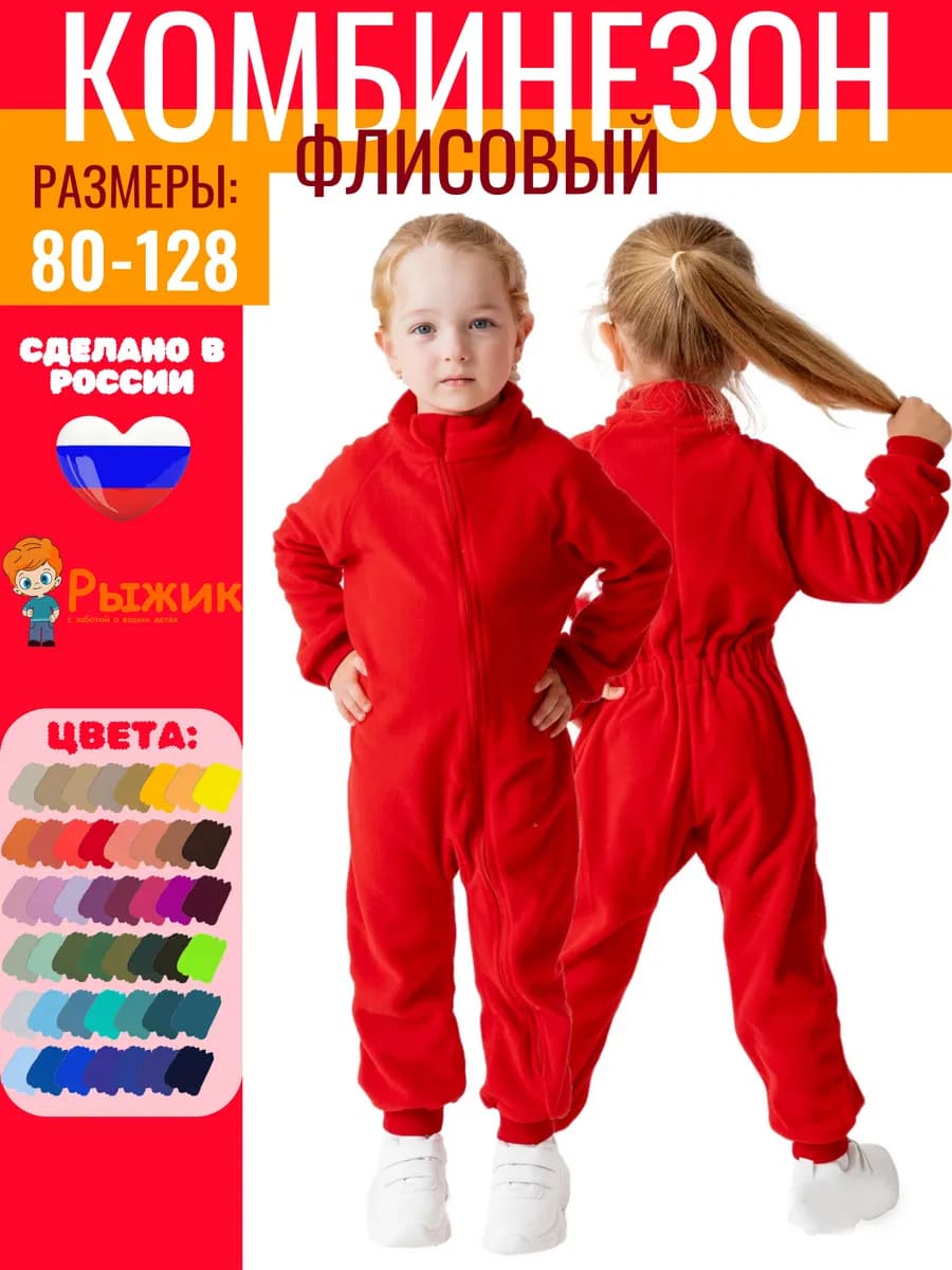 Комбинезон флисовый поддева теплый слип на весну