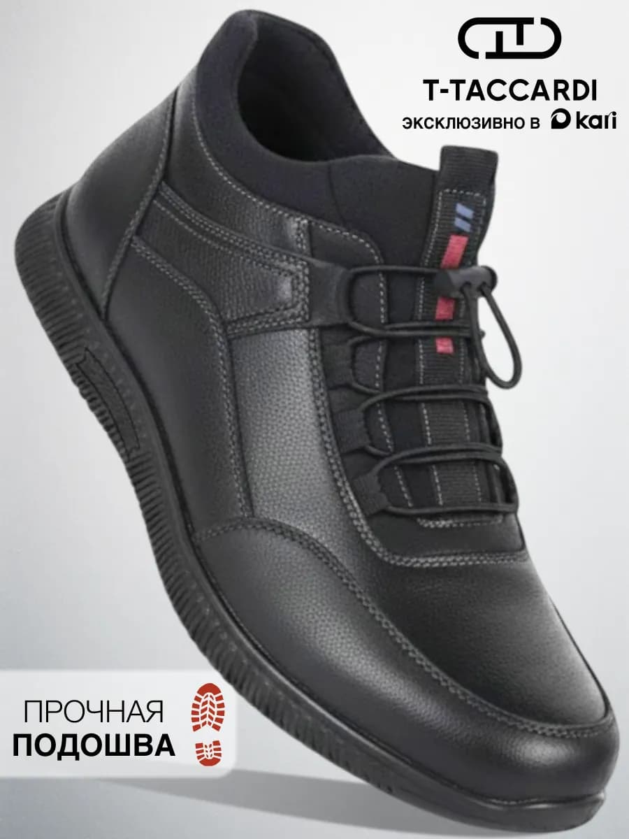 Ботинки мужские демисезонные утепленные