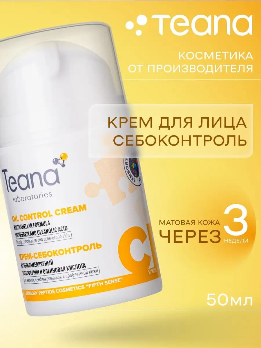 Крем для лица CB себорегулирующий для жирной кожи