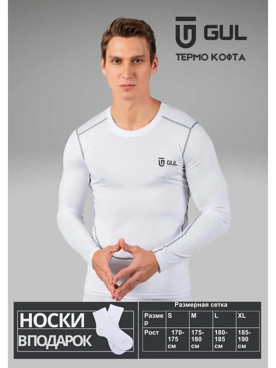 Рашгард кофта спортивная Термобелье