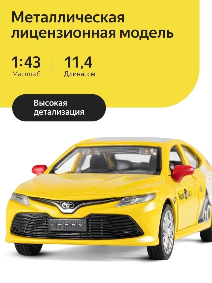 Машинка металлическая Такси Toyota Camry 1 43