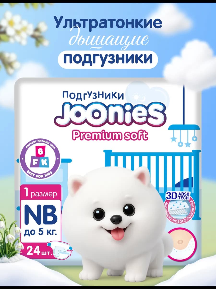 Подгузники Premium, NB (0-5 кг), 24 шт