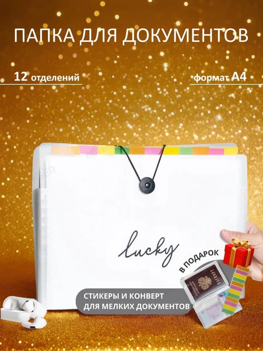 Папка для документов а4
