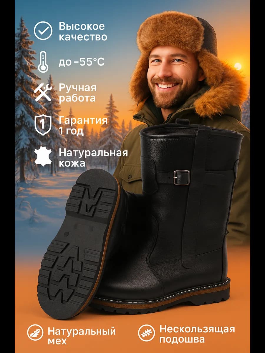 Унты зимние натуральные с мехом монгольские