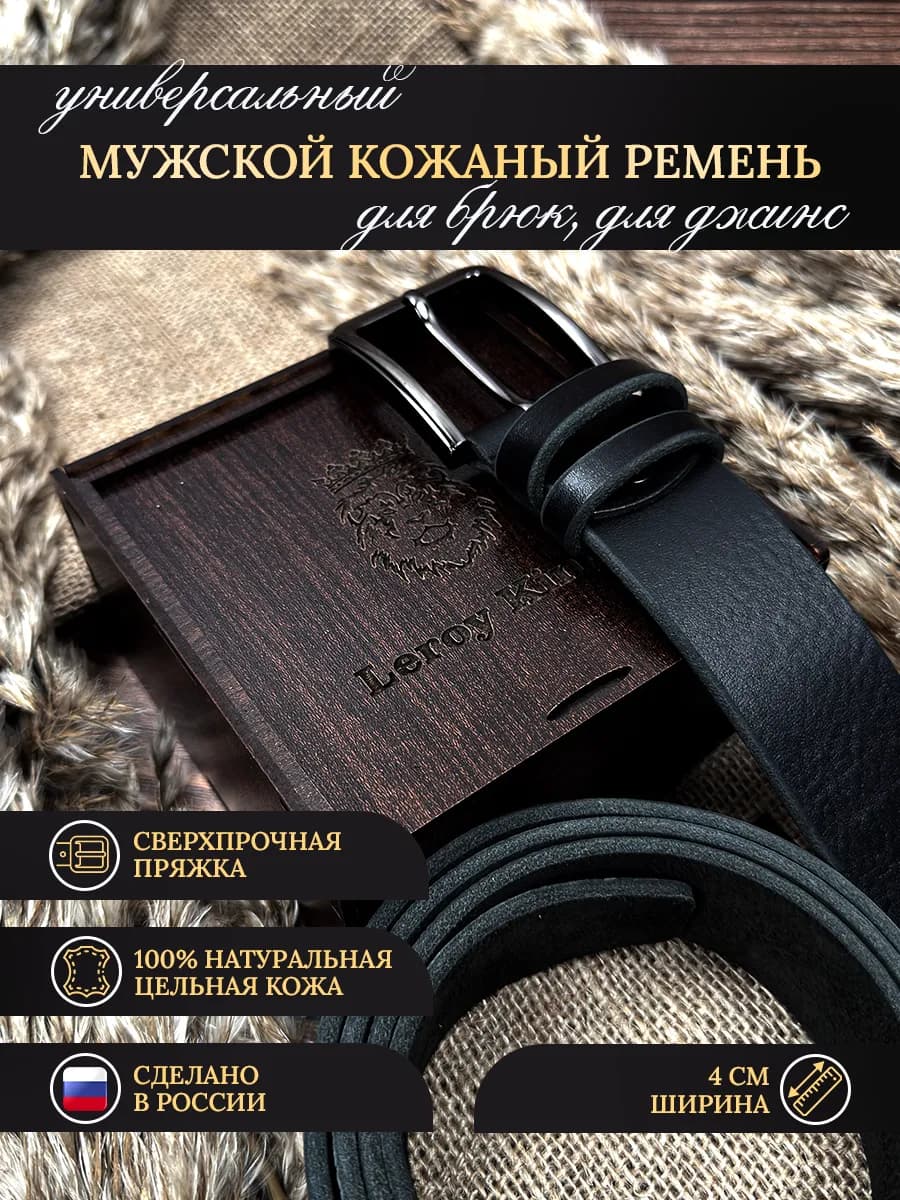 Ремень натуральная кожа в подарок