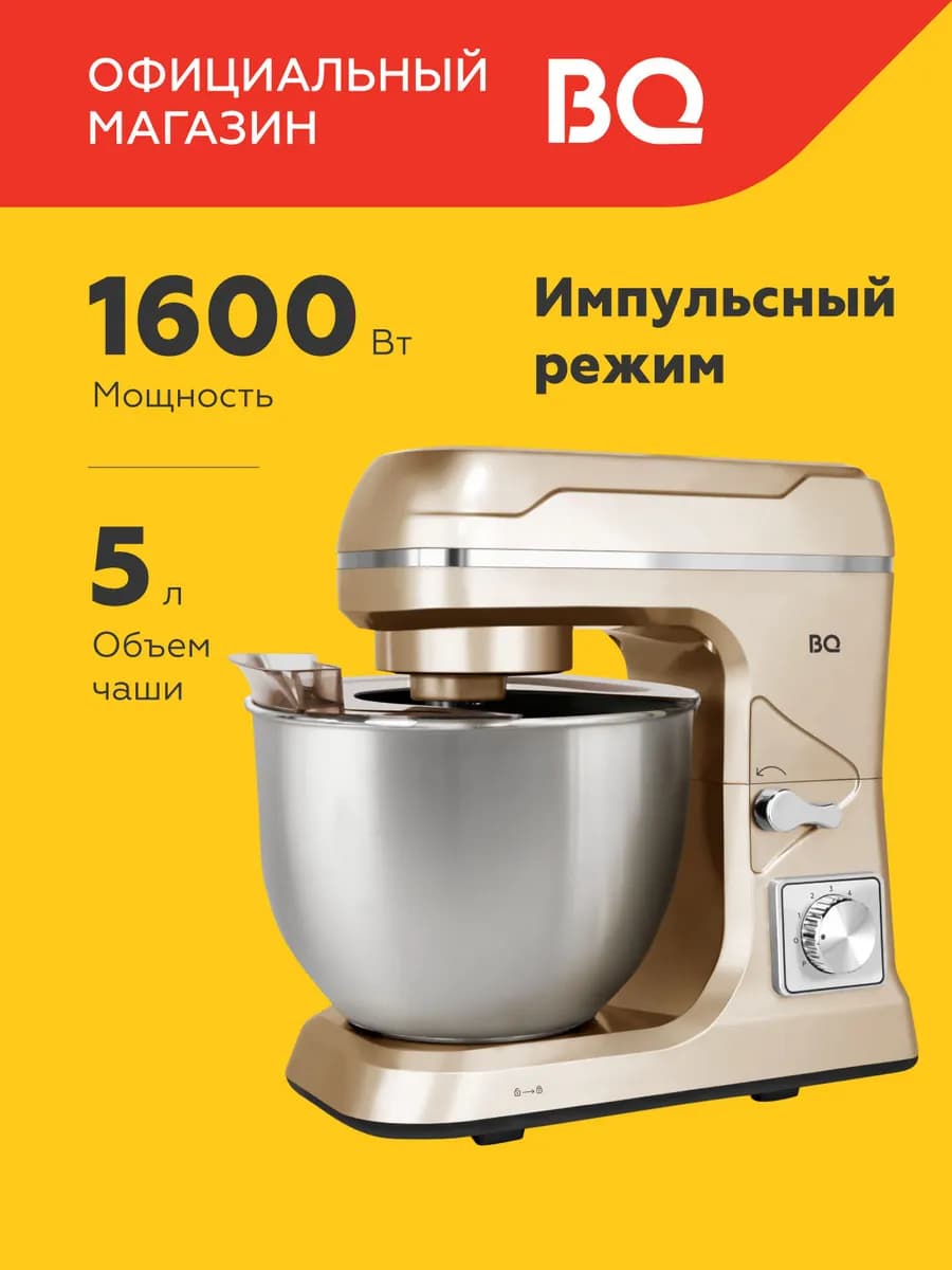 Миксер планетарный MX821