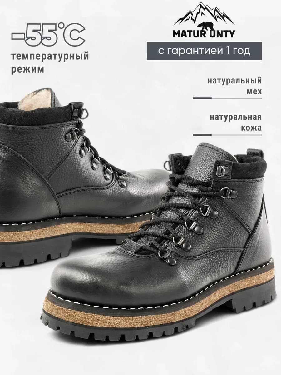 Унты ботинки зимние натуральная кожа