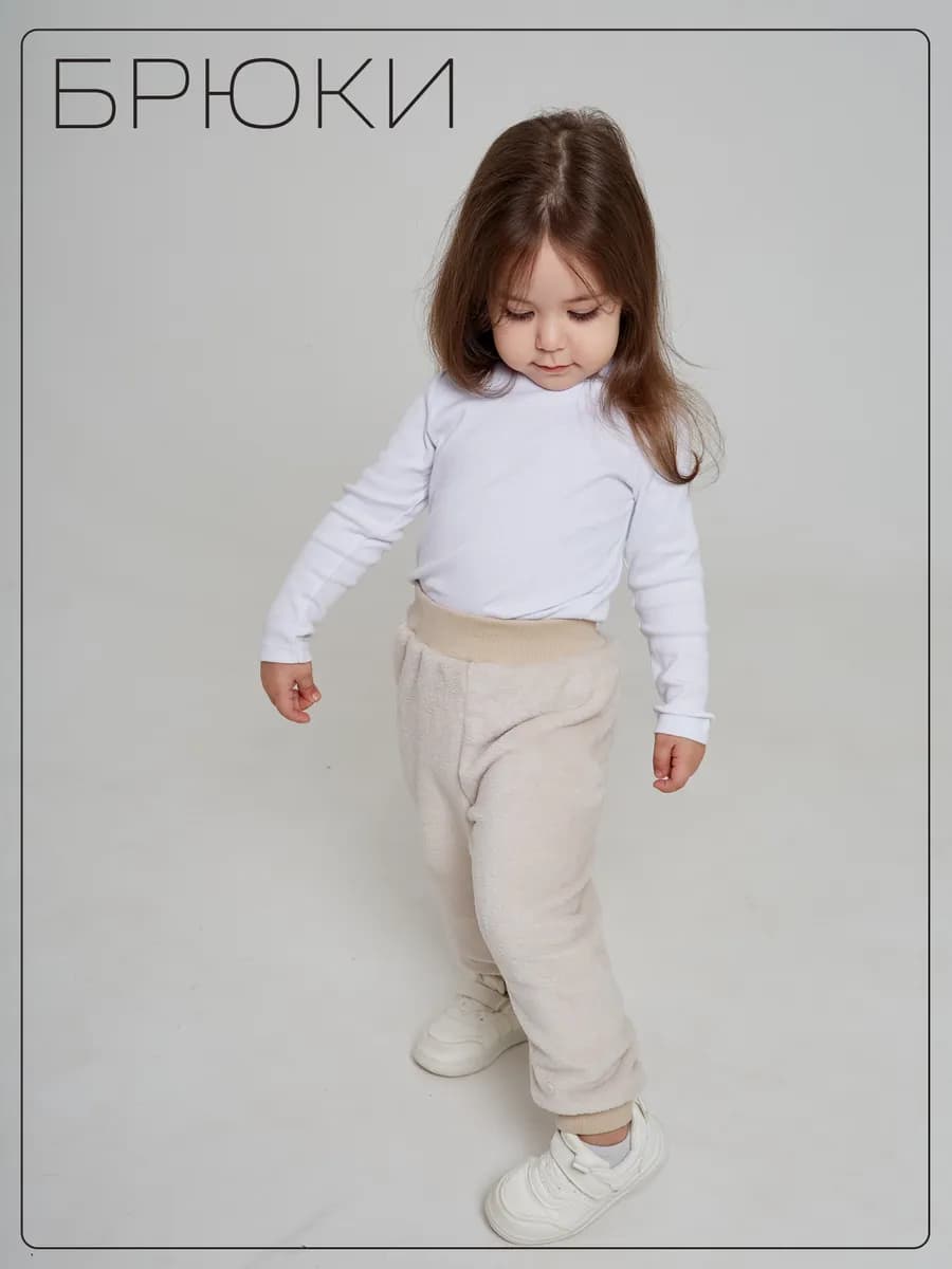 Штаны детские для новорожденных