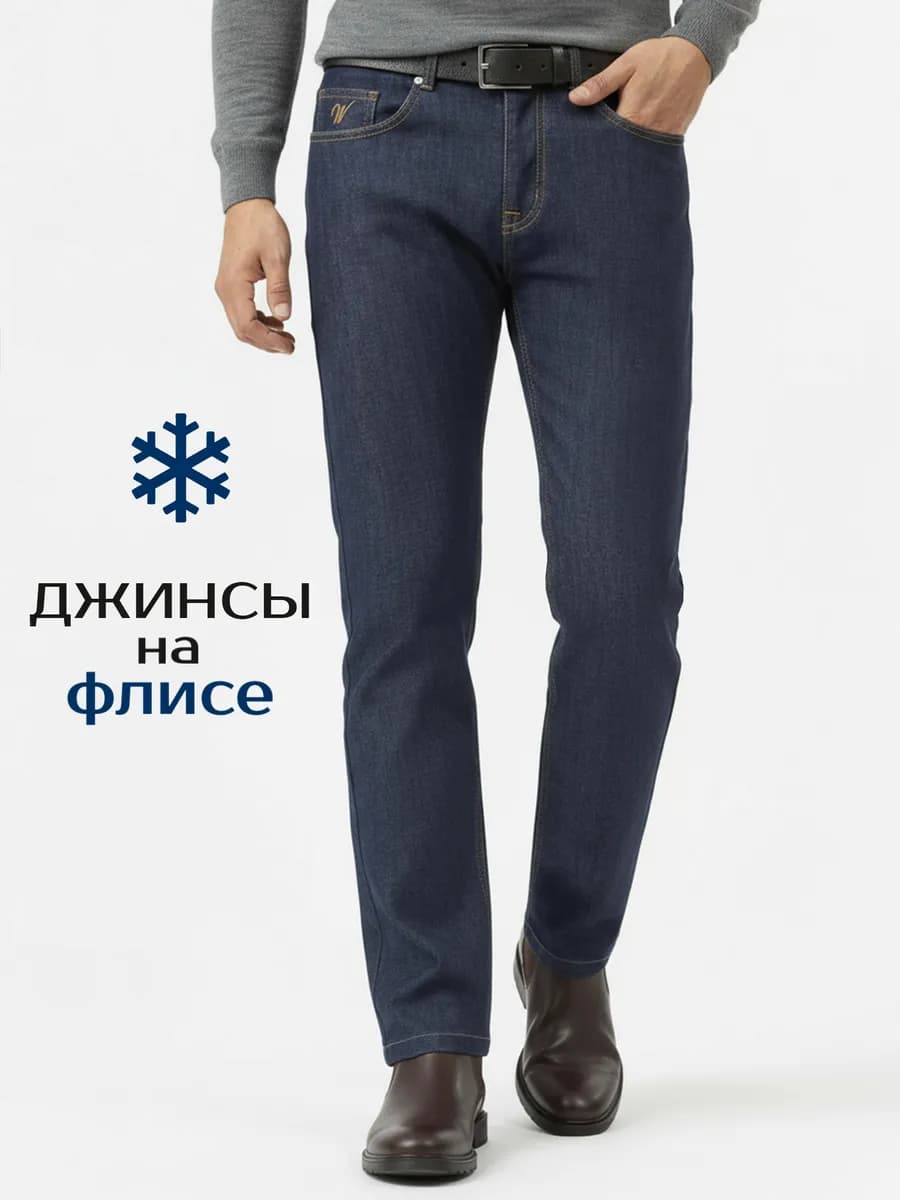 Джинсы прямые классические утепленные на флисе Турция