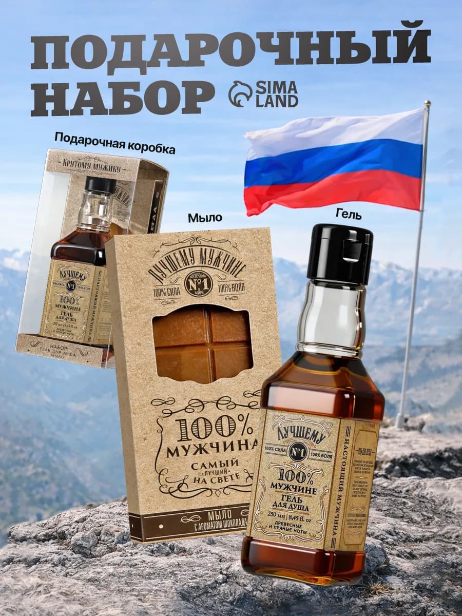 Подарочный мужской набор гель для душа и мыло