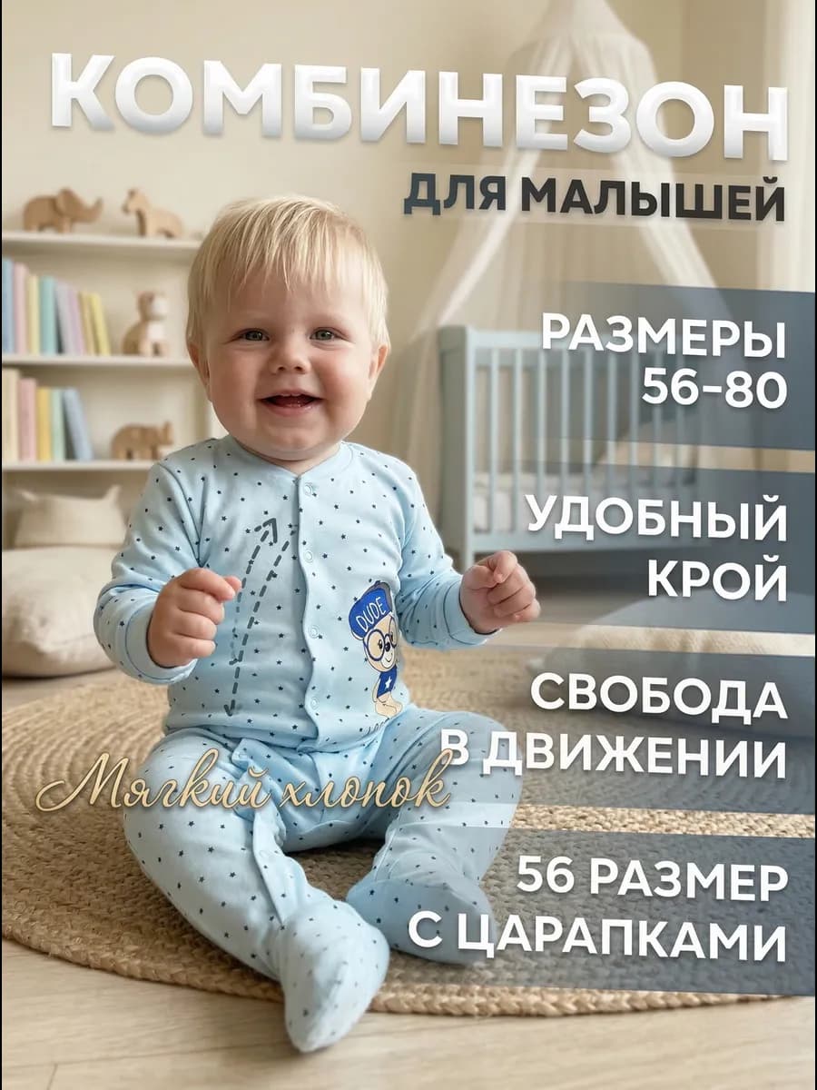 Слип для новорожденных