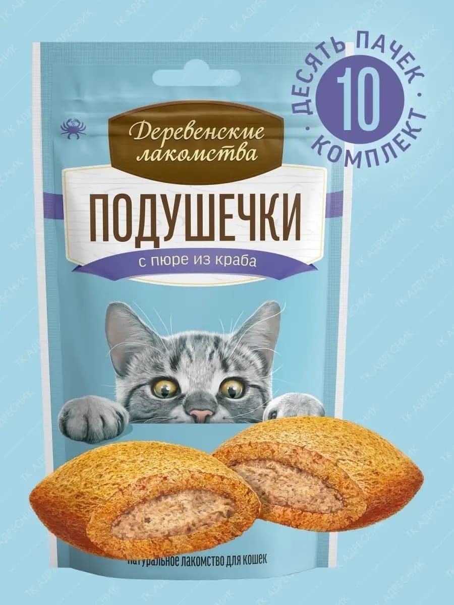 Лакомство для кошек "Подушечки с пюре из краба", 10 шт