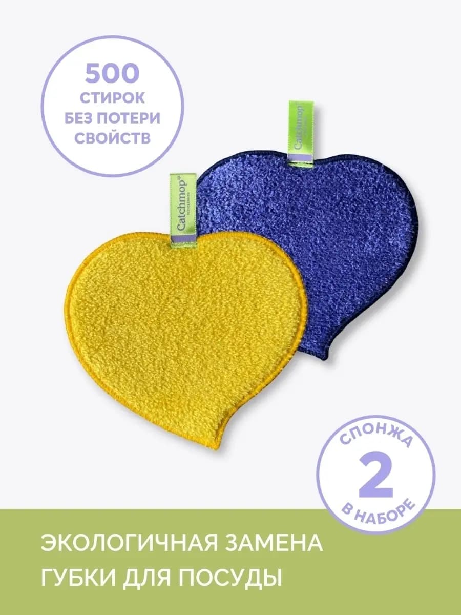 Чистящий спонж для уборки, набор, эко губка для и кухни