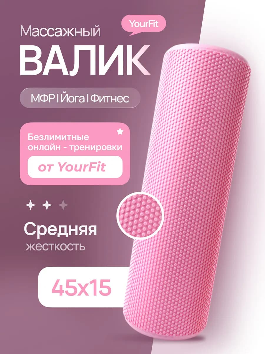 Валик массажный, для спины, спортивный
