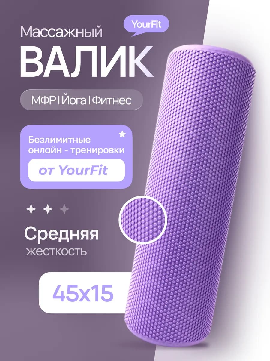 Валик массажный, для спины, спортивный