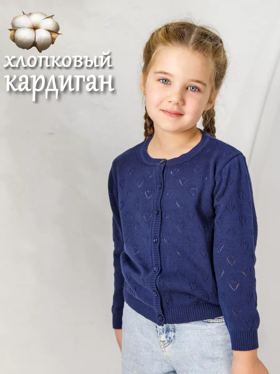 Кардиган вязаный на пуговицах