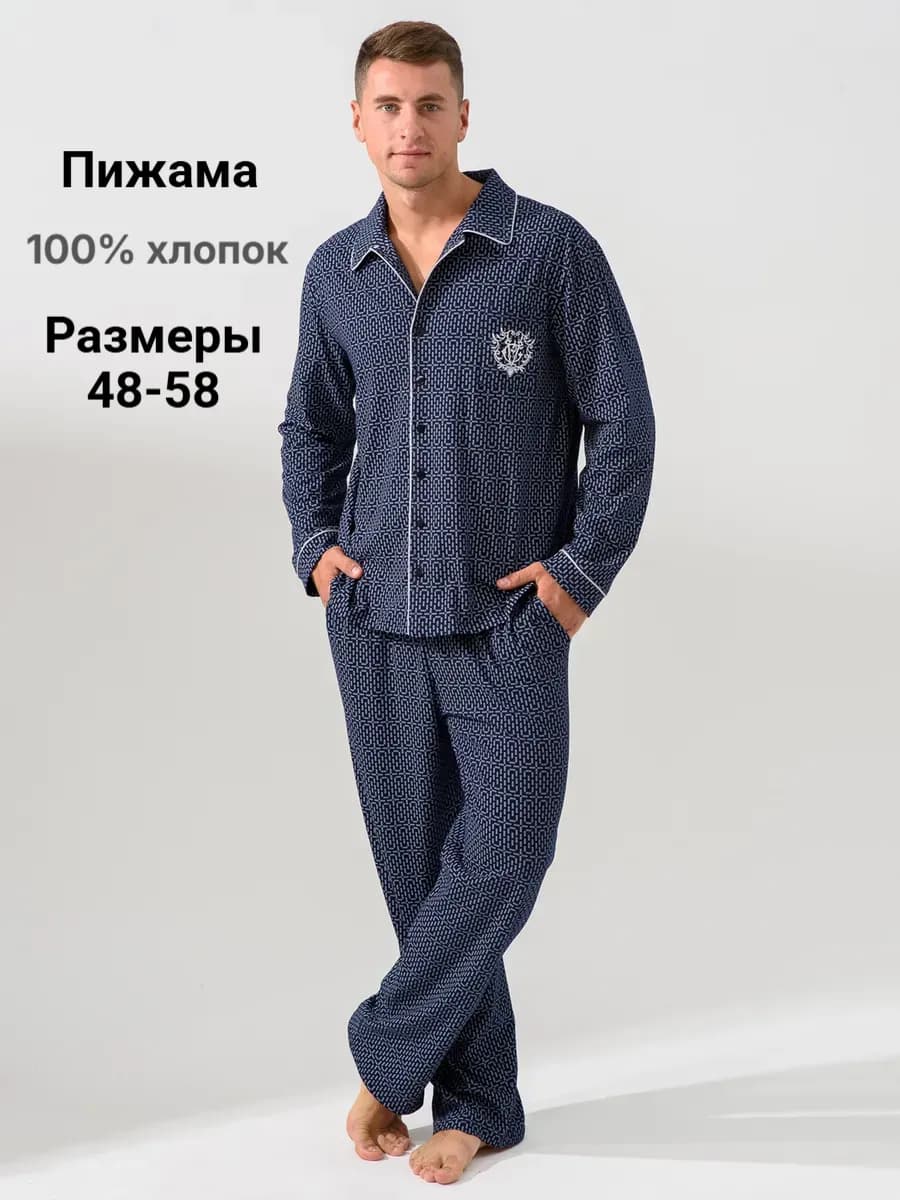 Пижама со штанами и рубашкой