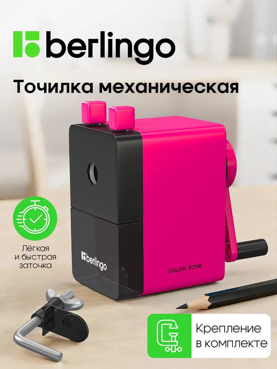 Точилка для карандашей механическая с контейнером для школы