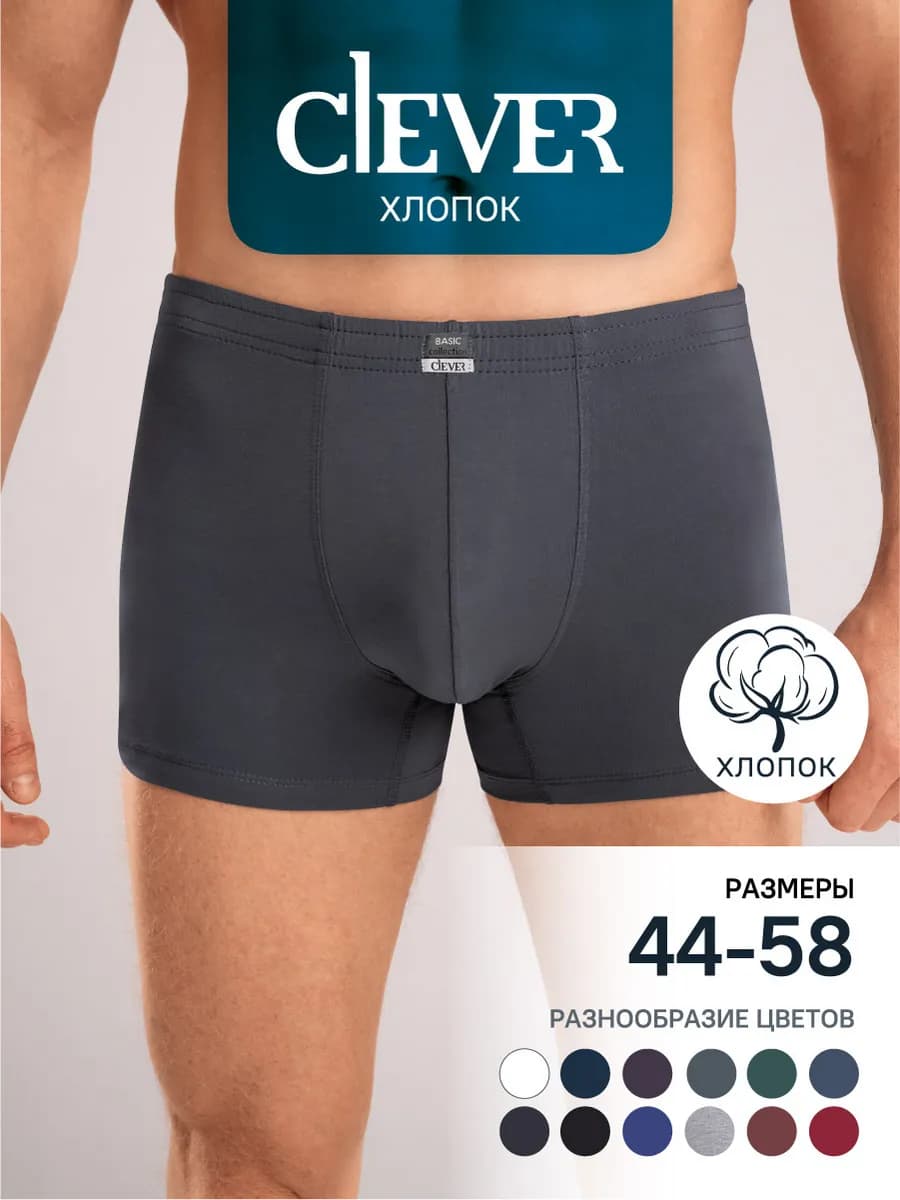 Боксеры мужские удлиненные хлопок