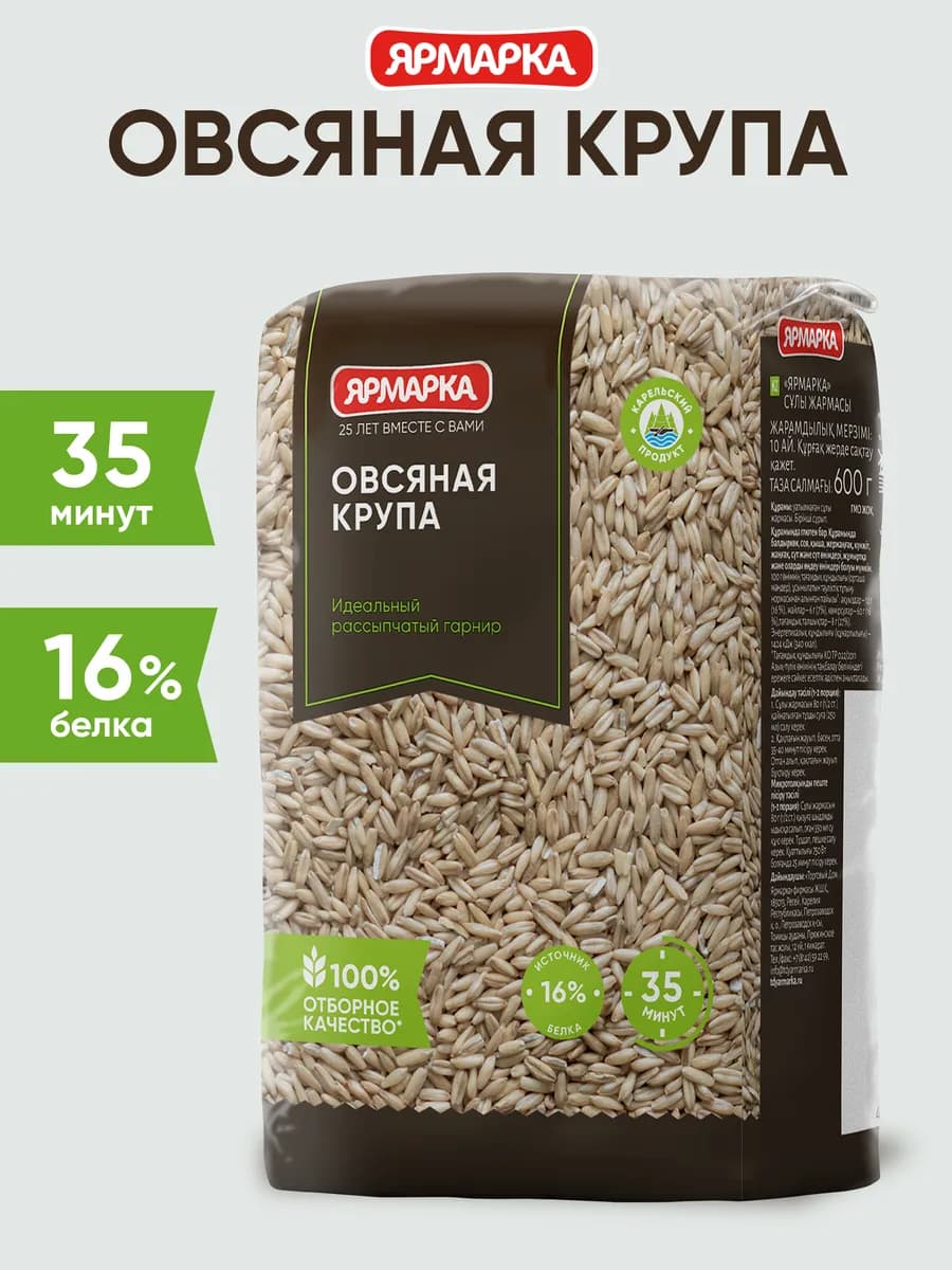 Овсяная крупа 600г
