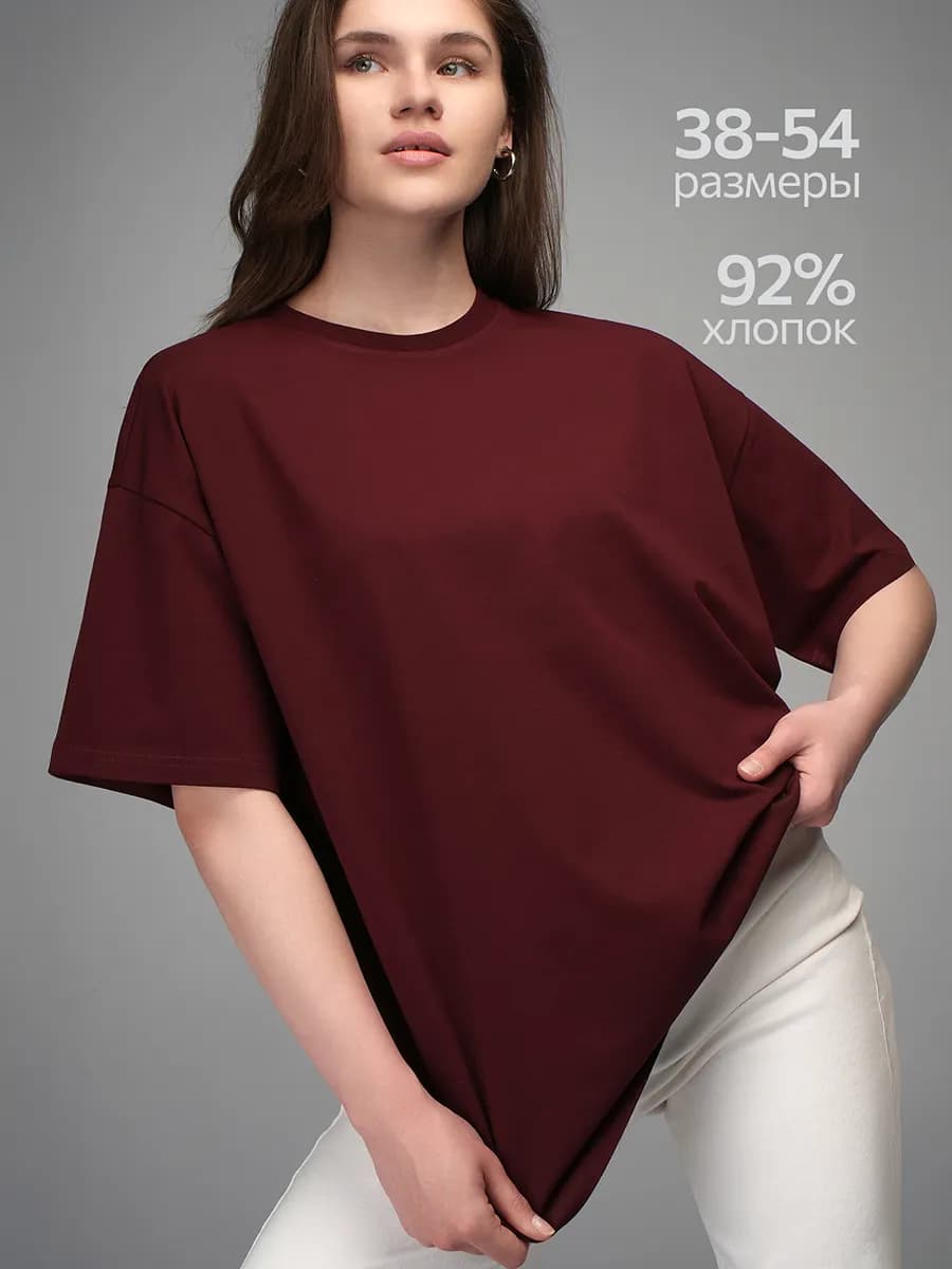 Футболка оверсайз базовая однотонная хлопковая с лайкрой
