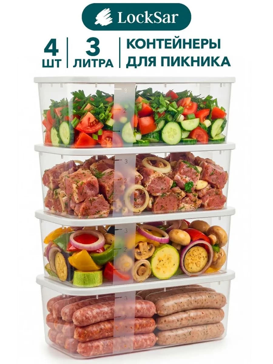 Контейнеры для еды и хранения продуктов