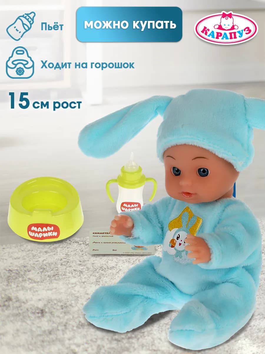 Кукла пупс развивающая baby с одеждой 15 см